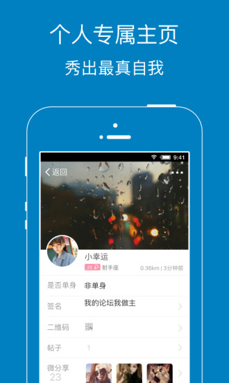 暨阳社区  v5.0.1图3