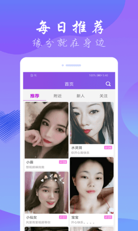 娇聊  v7.07图3