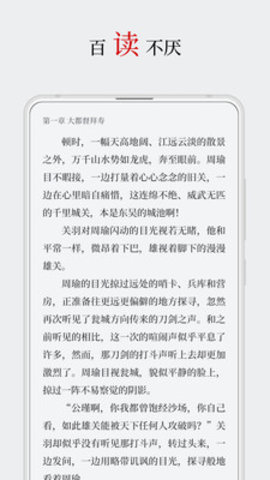 厚墨听书1.8.3  v3.23.03图1