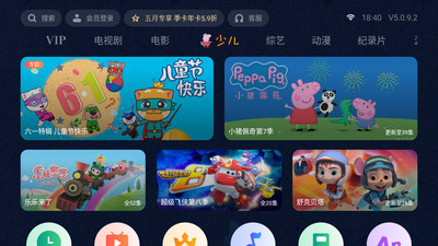 泰捷视频手机版官方下载  v5.0.9.2图2