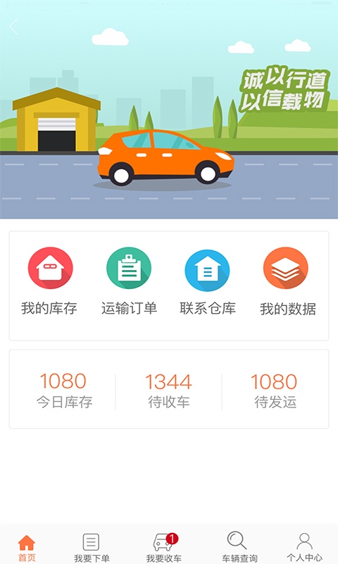 安吉佳  v1.0.3图1