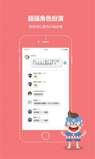 话本小说正版下载安装  v6.0.1图3