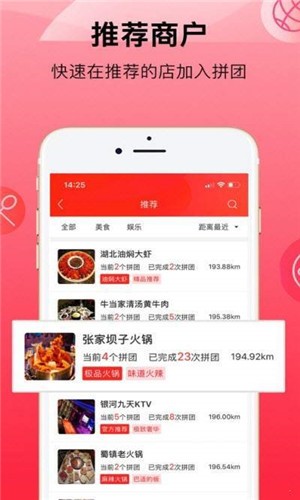 响拼拼app  v7.4.0图2