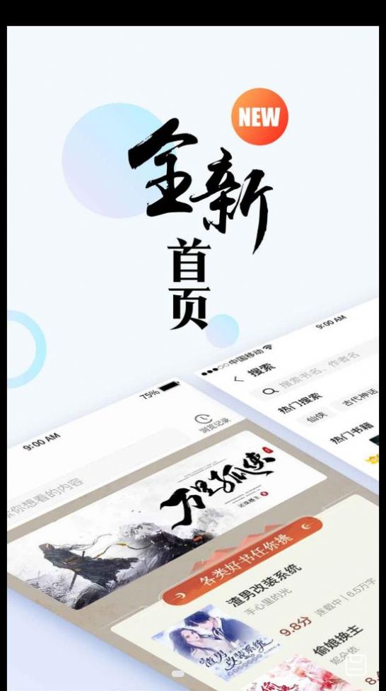 虎啸文学最新版  v1.0图2