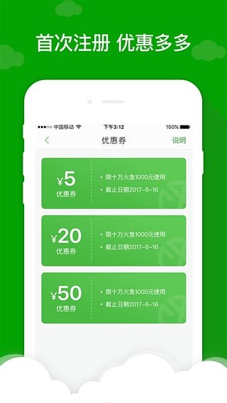 借款巴士app