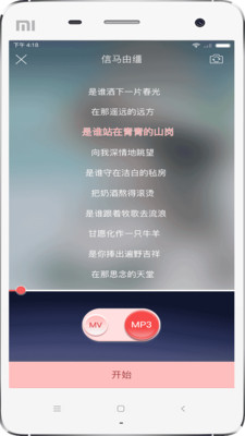 PK歌王  v1.0图5