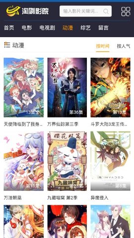 淘剧影院安卓版  v1.0.9图1