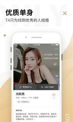 匿名恋爱聊天  v1.6.02图3