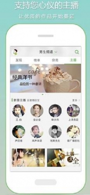 恋听网  v6.5.0图3