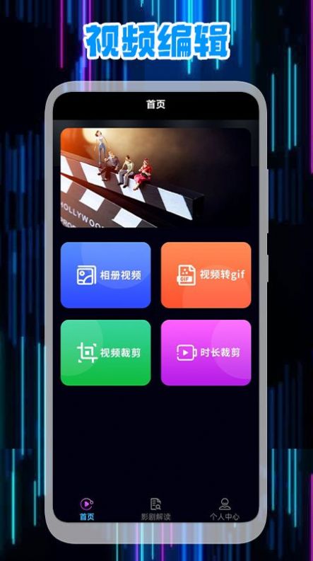 星辰视频编辑app  v1.1图3