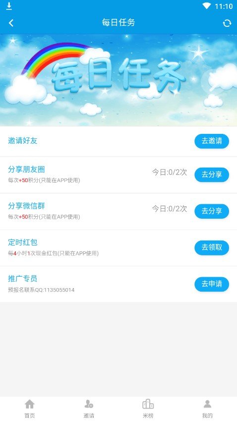 微米君官方软件  v3.42.03图1