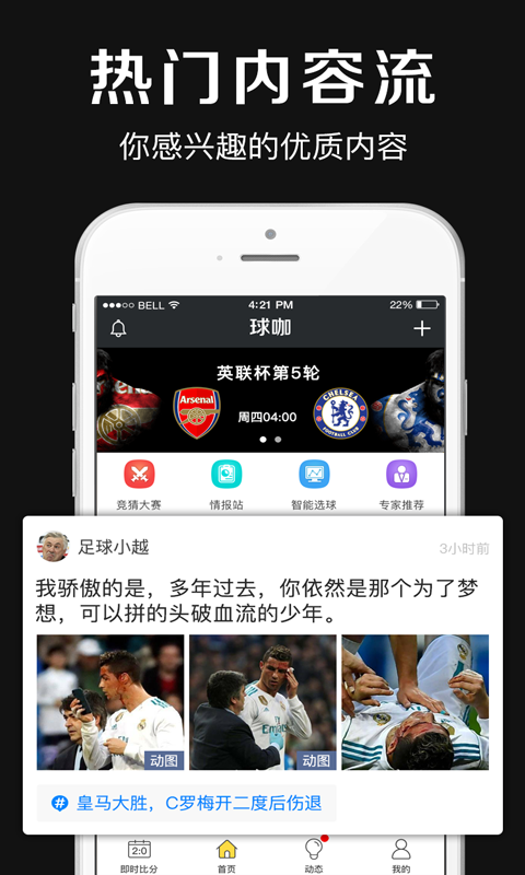 球咖  v4.5图1