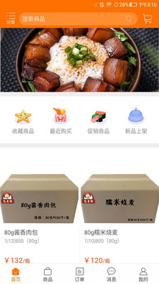 憨老头天易购  v1.2.802图2