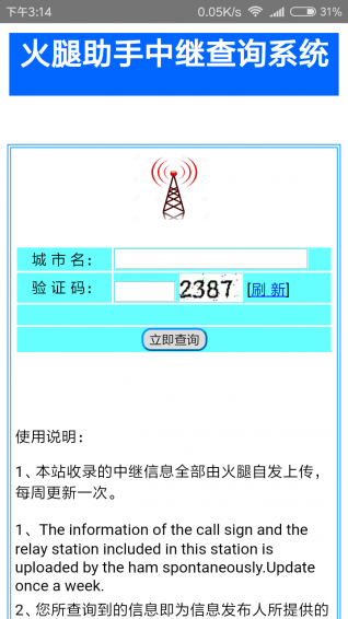 火腿助手