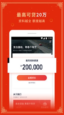 节节高贷款app  v3.0图1