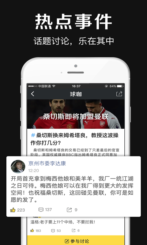 球咖  v4.5图2