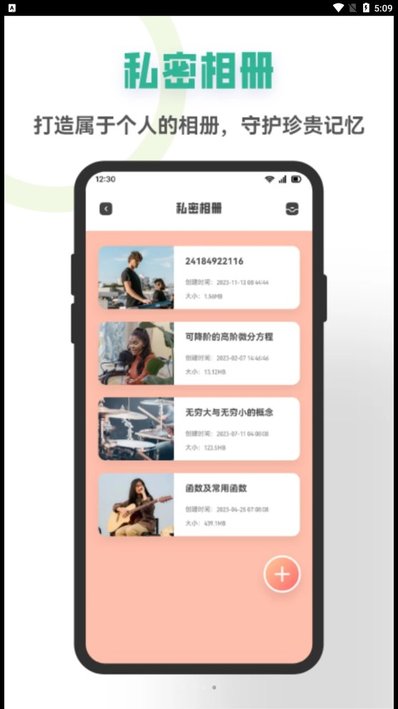 星空视频制作素材下载  v1.1图3