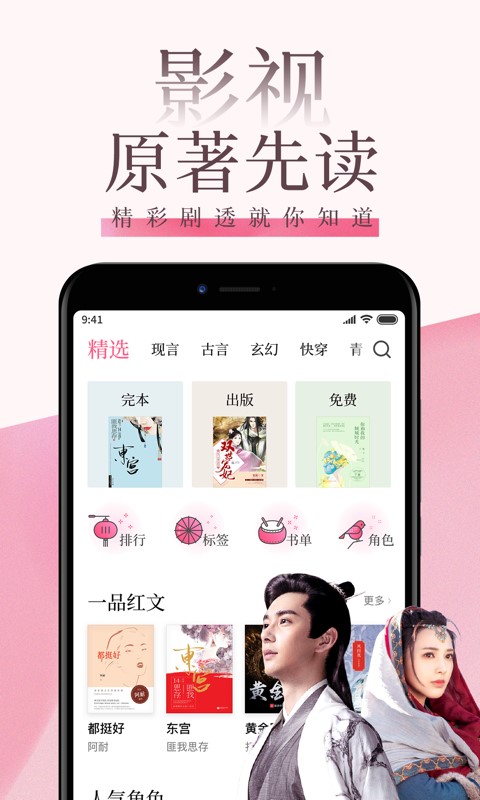 红袖读书网  v7.23.2图2