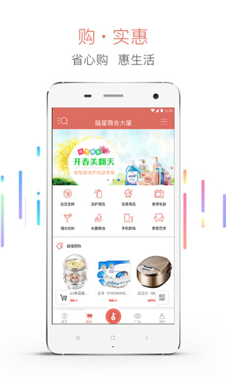 慧生活  v4.1.7图3