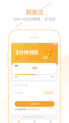 来钱啦  v1.0.7图1