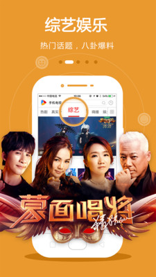 手机电视官方正版下载app  v8.3.9图4