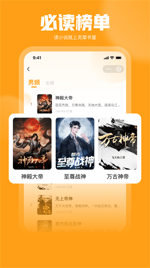 灵犀书屋app  v1.0图2