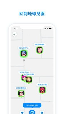 火星app下载官网  v2.3.5图1