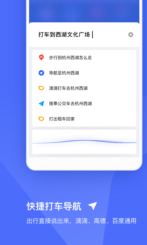 发条语音助手  v1.0.1120图4