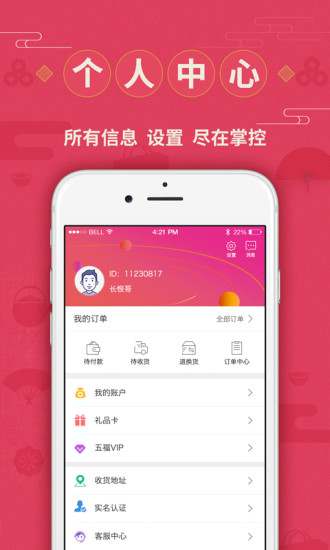 环球大爱  v5.3.3图4