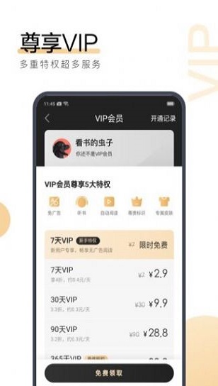 六情小说2023  v1.0图1