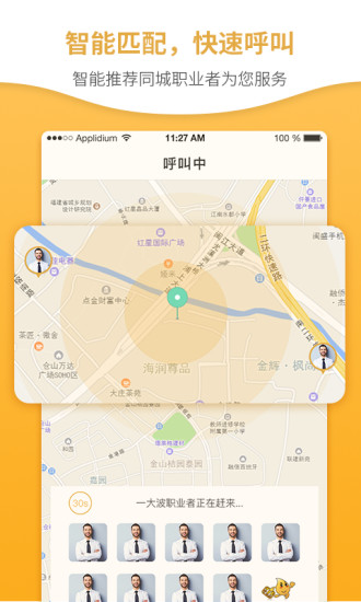 滴咚共享  v1.2.0图3