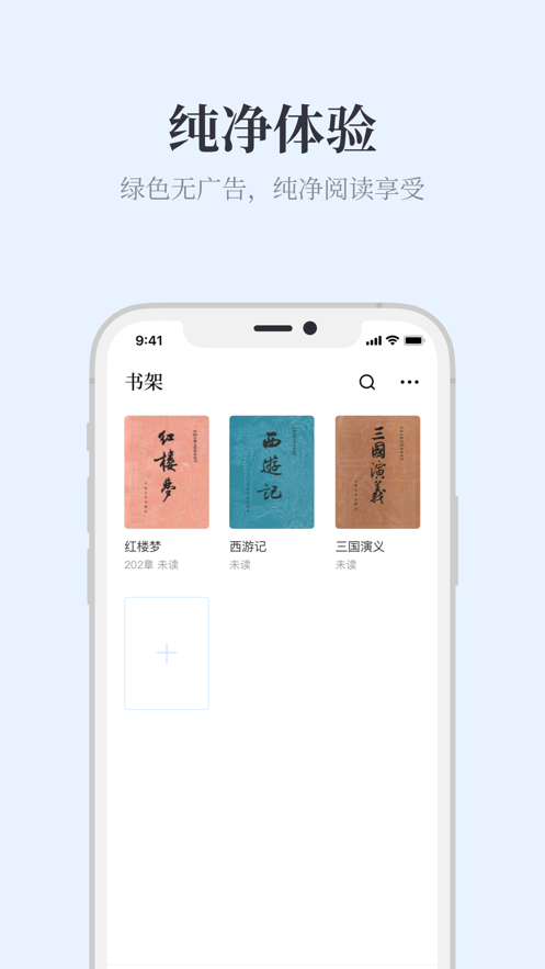 蓝鲸阅读最新版  v1.0.0图1