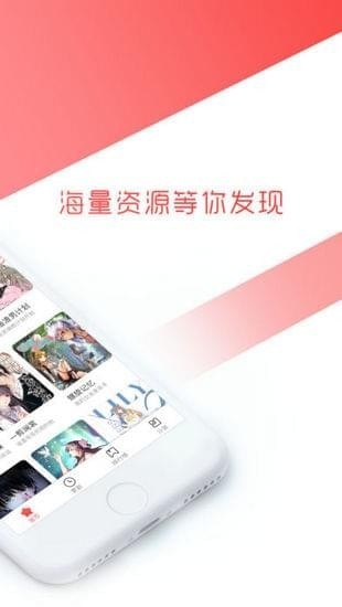 黄逗漫看最新版  v5.0.0图2