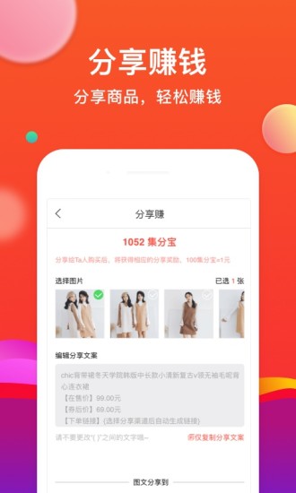 省购联盟  v3.4.0图3