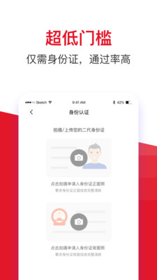 借款大王官网下载最新版  v1.2.1图2