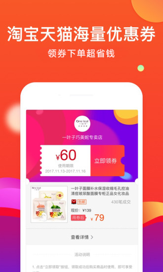 省购联盟  v3.4.0图2