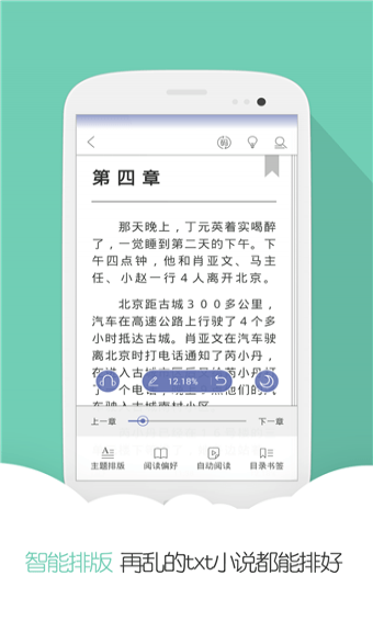 分秀书城  v1.7.1图1