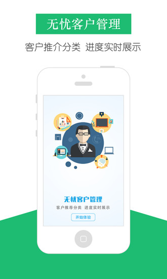 透明家企业版  v1.0.4图4