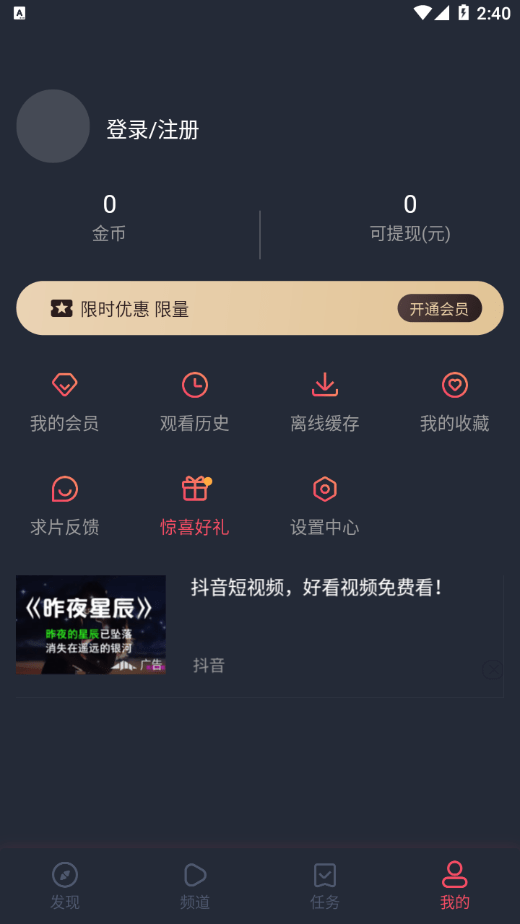 泰萌主老版官方下载  v1.3.0图2