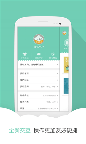 分秀书城  v1.7.1图2