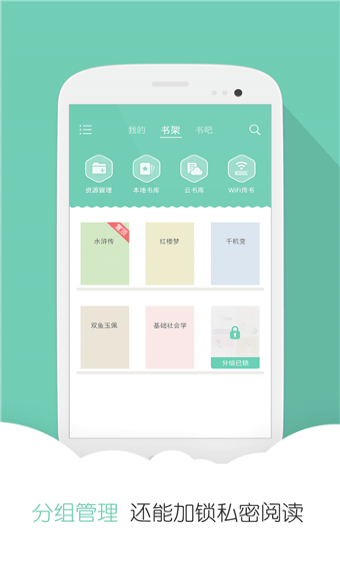 分秀书城  v1.7.1图4