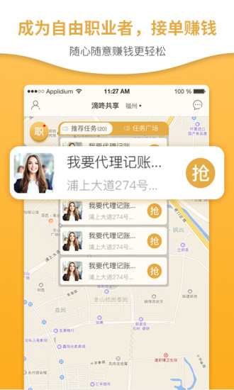 滴咚共享  v1.2.0图4