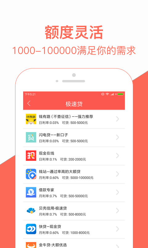 米房免费版  v1.0图5