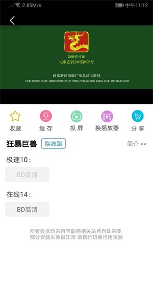 亿夕影视免费版  v1.8图2