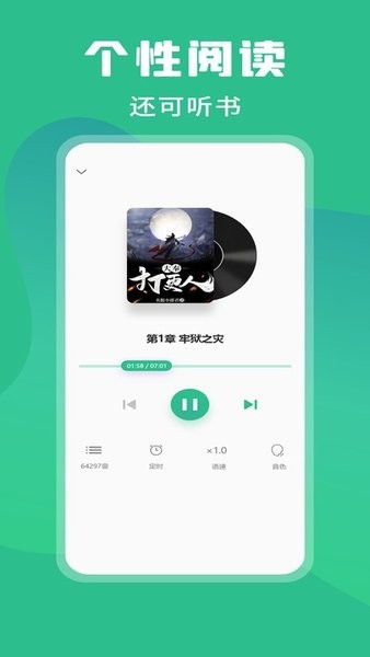 乐读小说最新版