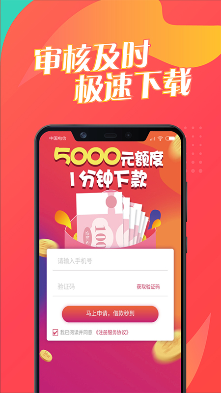 来借钱app  v1.3.1图2