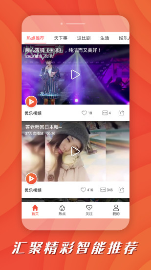 优乐短视频最新版  v1.1.3图3