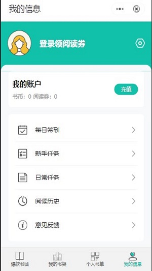 乐屋小说手机版  v2.1图2