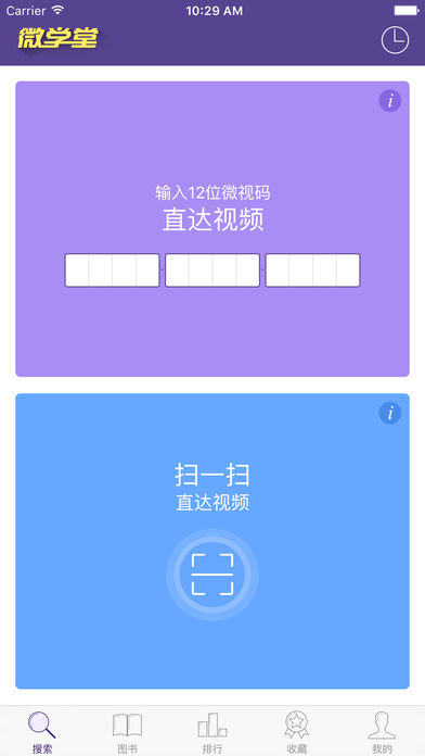 多多微学堂  v1.2.04图1