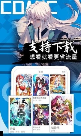 谷口魂漫画安卓版  v1.0图2